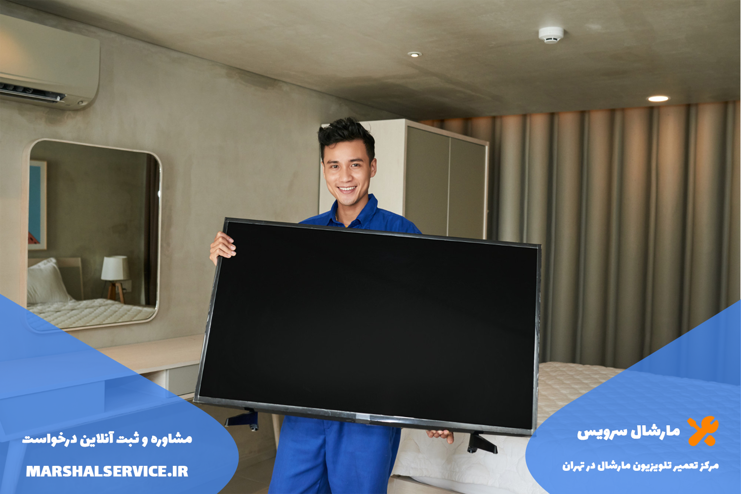 تعمیر تلویزیون مارشال با گارانتی