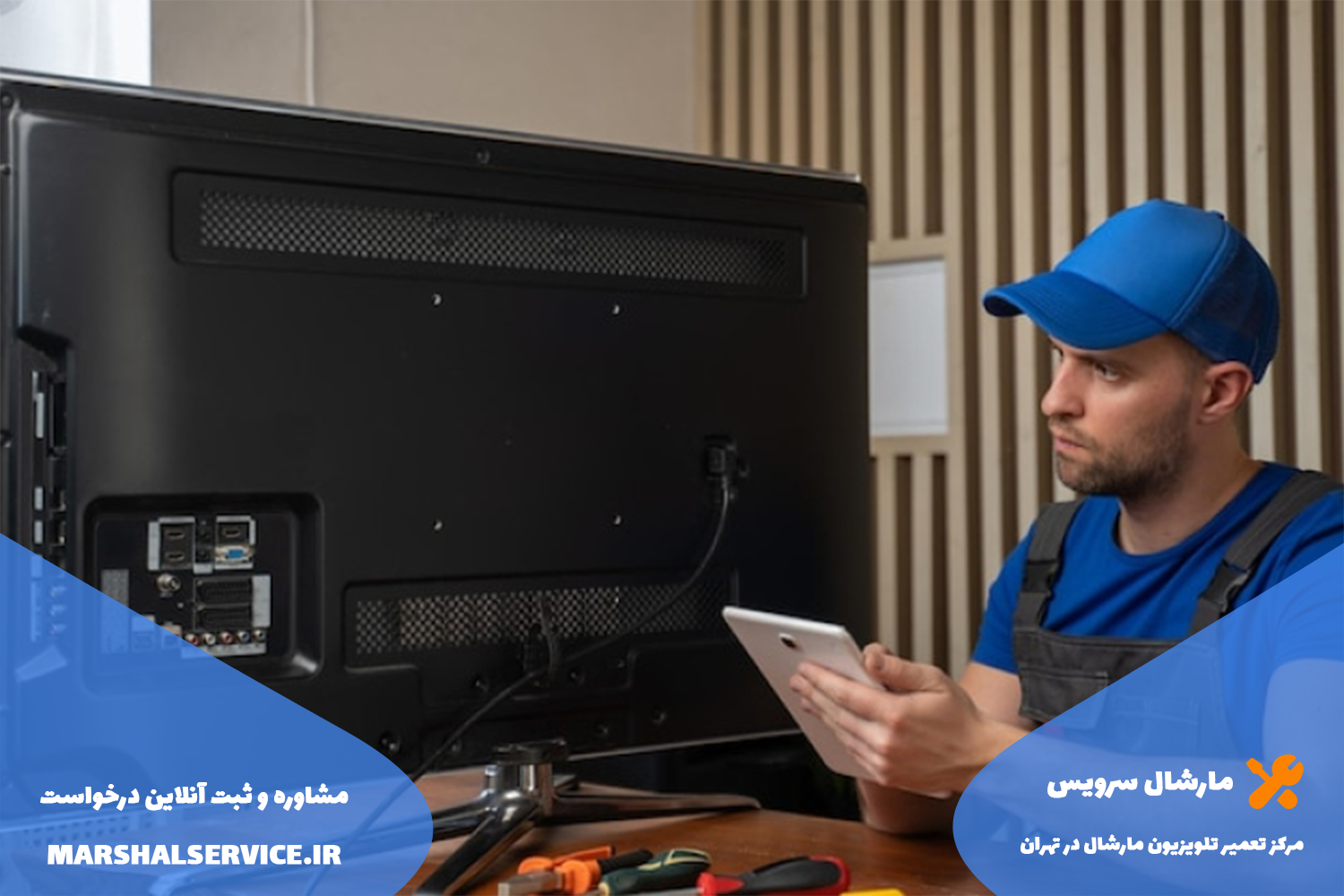 تعمیر تلویزیون مارشال در تهران