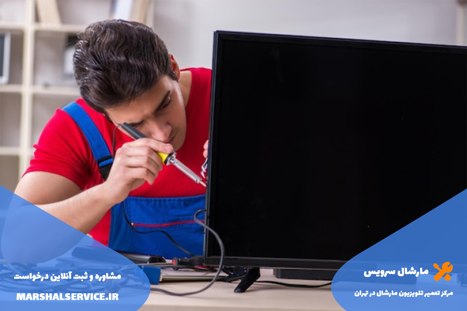 تعمیرات تلویزیون مارشال